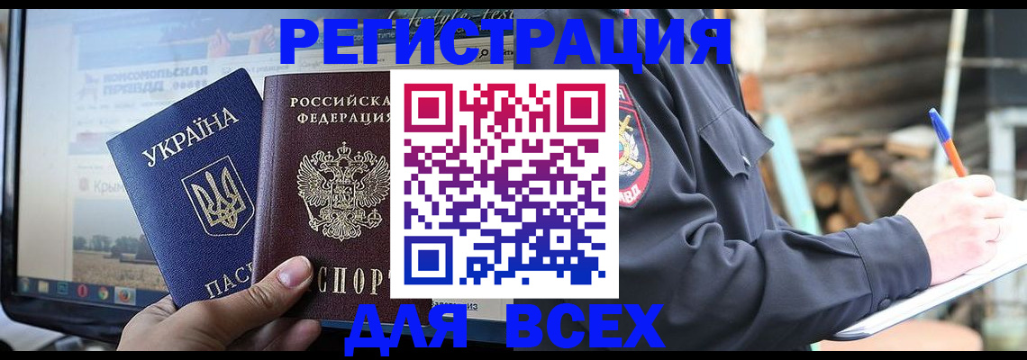 прописка гарантия в Окуловке